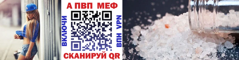 APVP Соль MEGA как войти Гаджиево купить