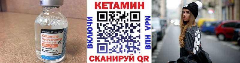 купить   Гаджиево  Кетамин VHQ 