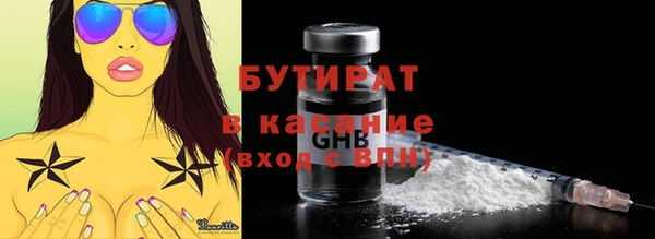 мяу мяу кристалл Бородино
