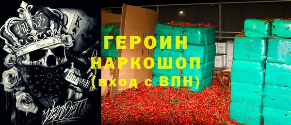 мяу мяу кристалл Бородино