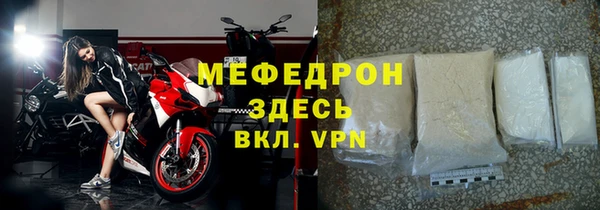 мефедрон мука Бронницы